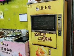 -粒上皇(新闻路店)