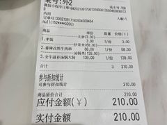 -犇逸·乐山跷脚牛肉·四川现炒(览海店)