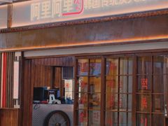 -黑豚黨韩国烤肉料理(悦然时光店)