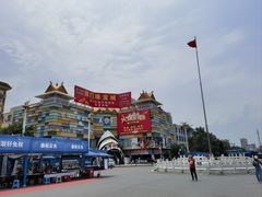 -瑞丽口岸免税店