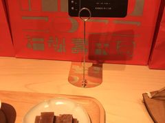 -阮大兴糕团(日月光中心店)