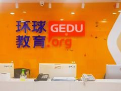 -环球·雅思托福·THiNKSAT留学语言培训学校(国贸校区)