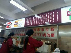 -冠记·肠粉粥品专家(江南大道店)