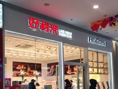 门面-好利来(乐堤港店)