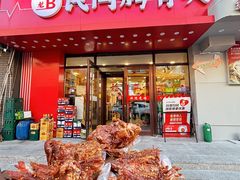 -百龙烤骨头·鲜肉烧烤·小龙虾·KTV(长春总店)