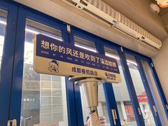 -溪边姑娘·拉丝酸奶水果捞(春熙路店)