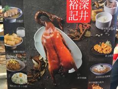 -裕.鹅庄