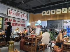大堂-楠火锅(龙阳广场店)
