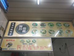 -阿芬卤面(花巷店)