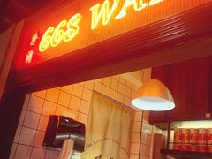门面-碌碌发·东南亚风味烧烤档(体育西店)