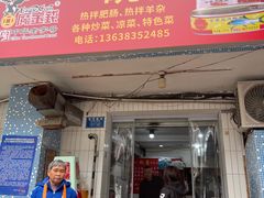 -一碗香(南坪新街店)