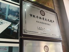 -老西关濑粉(文明路店)