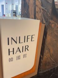 -INLIFE HAIR韩国美发