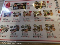 菜单-鳗鳗的爱(远洋未来广场店)