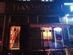 -TIAN TATTOO BAR