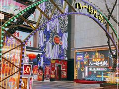 -八一好吃街·高品美食广场