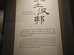 -北京大葆台遗址博物馆