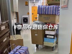 -安东易迷你自助仓储寄存仓库(顾戴路店)