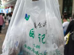 -清真·白记年糕(牛街北口店)