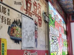 -小桥衢州人家·海鲜烧烤·盱眙龙虾(万达水街店)