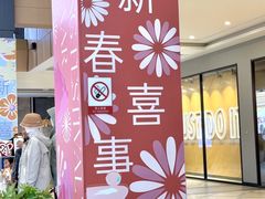 -首创奥特莱斯(西安店)