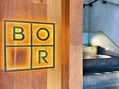 -BOR Eatery(安福路店)