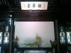 -汇龙潭