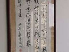 -蔓兰家的四季S0餐厅·融合菜(当代MOMA店)