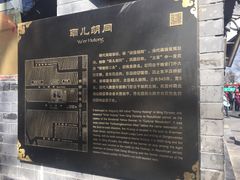 景点-南锣鼓巷