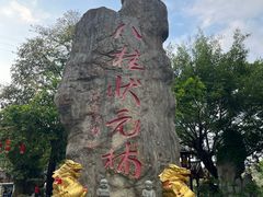 -龙门水都景区