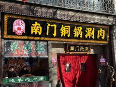 -北京前门大栅栏