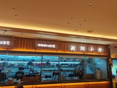 -衡地道·三菜一汤(水岸新城店)