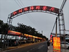 -崖口红树林海鲜餐厅