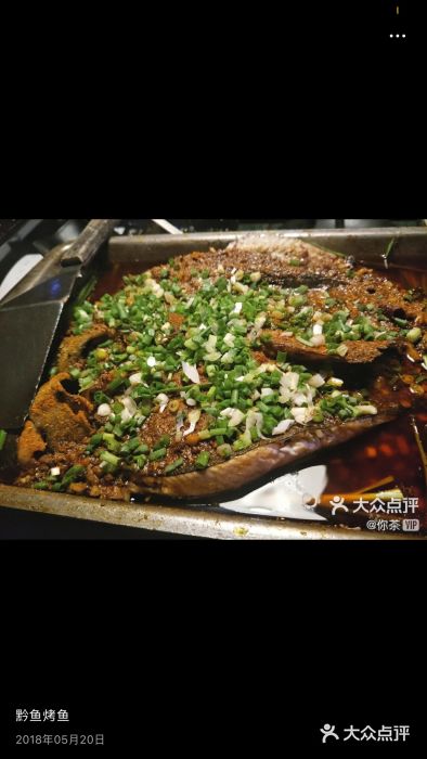 鱼介炭火烤鱼(1227店)黔鱼烤鱼图片