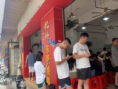 -杞兴东莞烧鹅