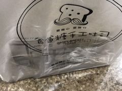 -爸爸糖吐司面包(南京奥体店)