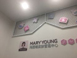 -玉颜皮肤管理化妆品体验馆