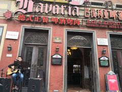 门面-巴伐利亚啤酒坊(意式风情街店)