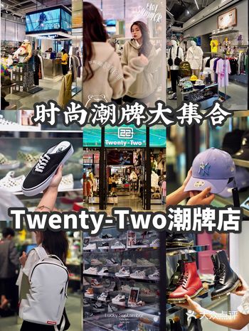 珠海購物 | 超大超全的時尚潮牌集合寶藏店