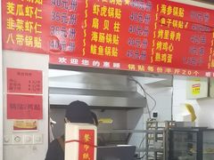 -劈柴院锅贴(沈阳路店)