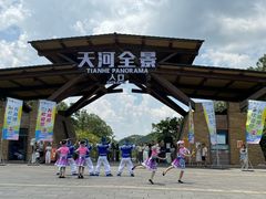 -天河潭旅游度假区