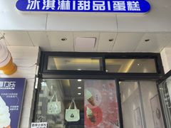 门面-高力乐面包咖啡厅(西塔店)