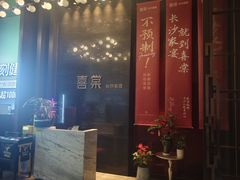-喜棠·长沙家宴·海鲜·湘菜(麓谷店)