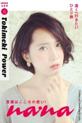 iphone_upload_pic-ＤＯＭＯプロの美容サロン