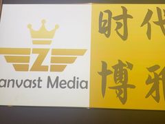 -华夏良子·足道SPA养生(上海崮山路明悦店)