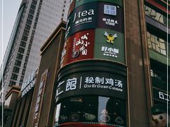 -八一路好吃街(雨田商务大厦店)