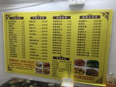 -家利美食店