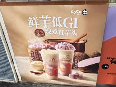 -CoCo都可(北苑K酷店)