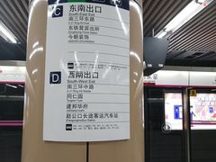 -刘家窑(地铁站)