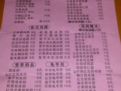 菜单-芬芳甜品(东风西路店)